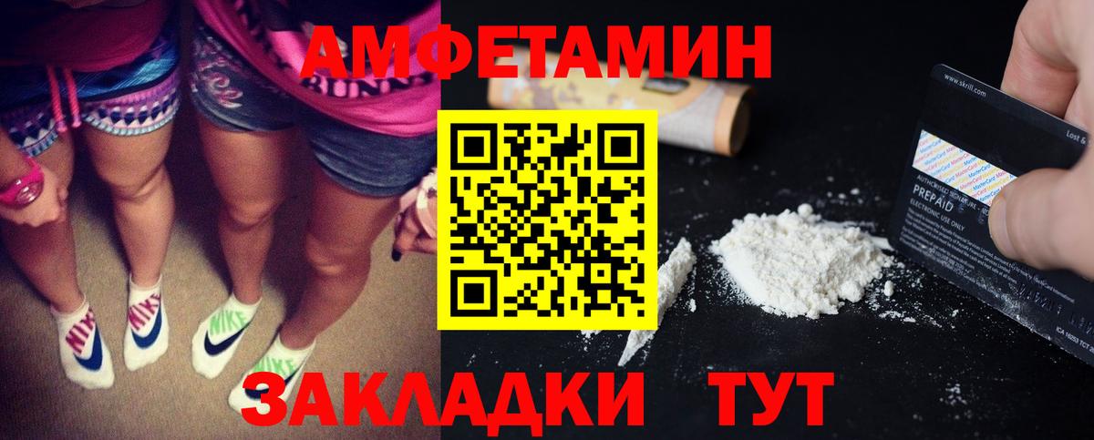 Амфетамин  Amphetamine 97%  Amphetamine  Вход с VPN  Набережные Челны 