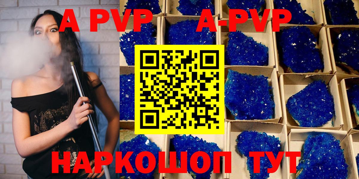 А ПВП  Alfa_PVP крисы CK  наркотики  Вход с VPN  Alfa_PVP крисы CK  Набережные Челны 