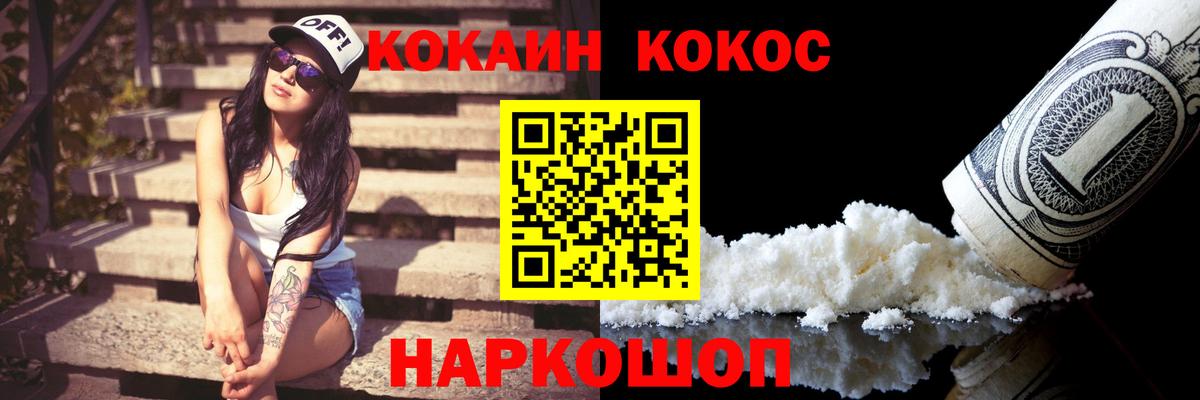 Cocaine VHQ Набережные Челны