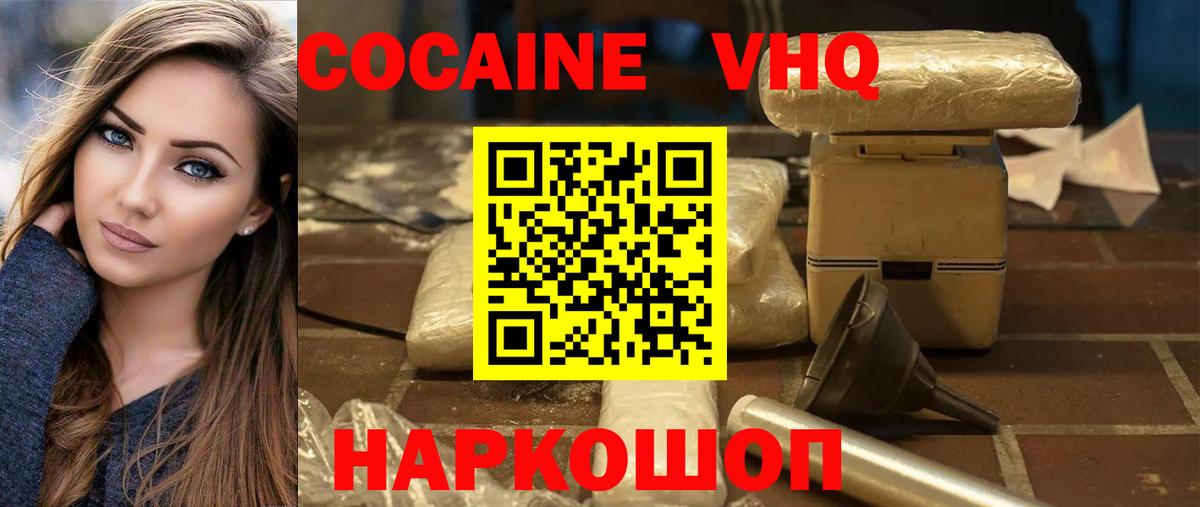 Набережные Челны  COCAIN  Вход с VPN  КОКАИН 99%  Кокаин 97% 