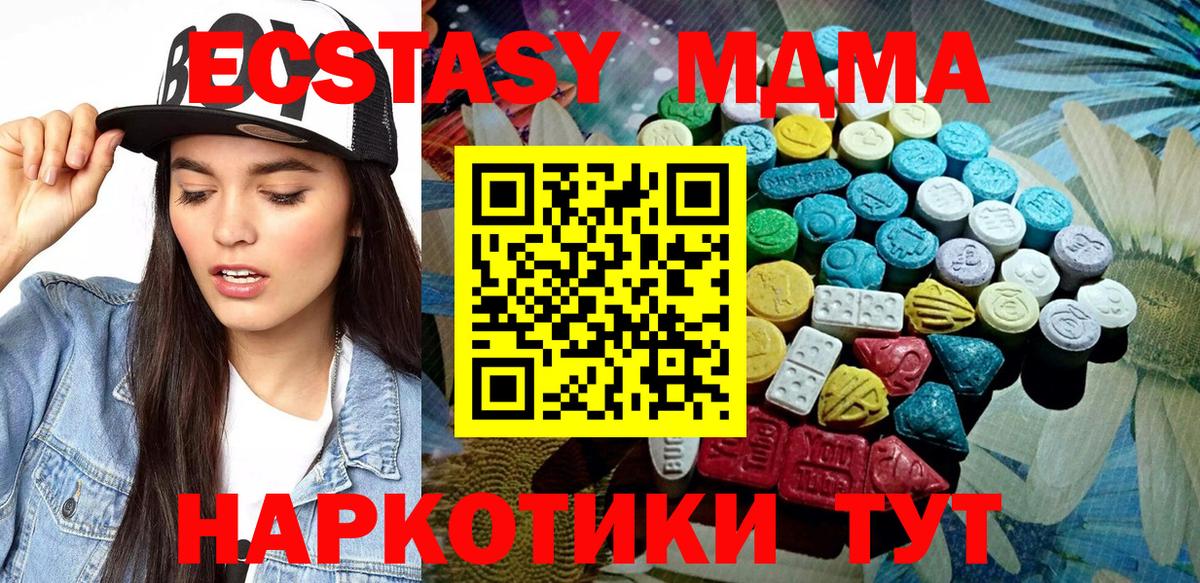 Набережные Челны  ЭКСТАЗИ MDMA  Вход с VPN 