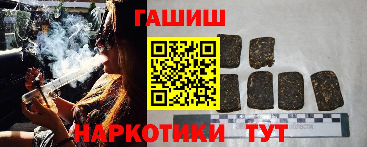 Гашиш Premium Набережные Челны
