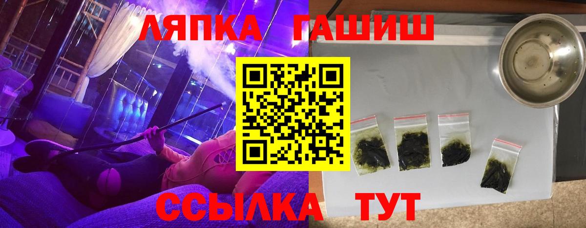 ГАШ гашик  ГАШИШ ice o lator  купить  цена  Набережные Челны  Вход с VPN 