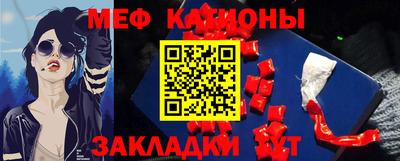 мяу мяу кристалл Гагарин