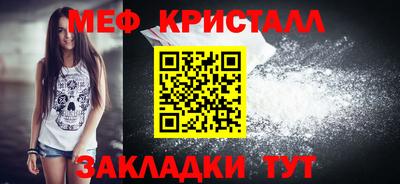 мяу мяу кристалл Гагарин