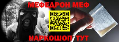 мяу мяу кристалл Гагарин