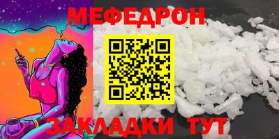 мяу мяу кристалл Гагарин