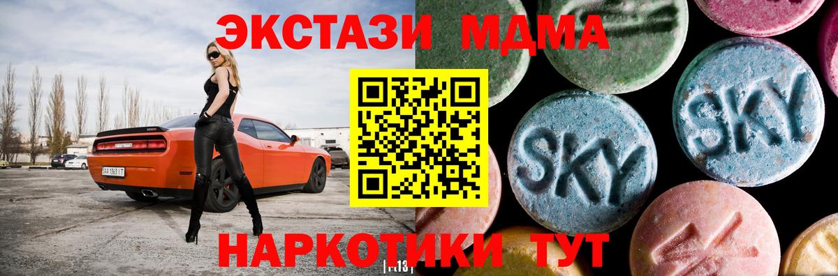Набережные Челны  MDMA кристаллы  MDMA  Вход с VPN 