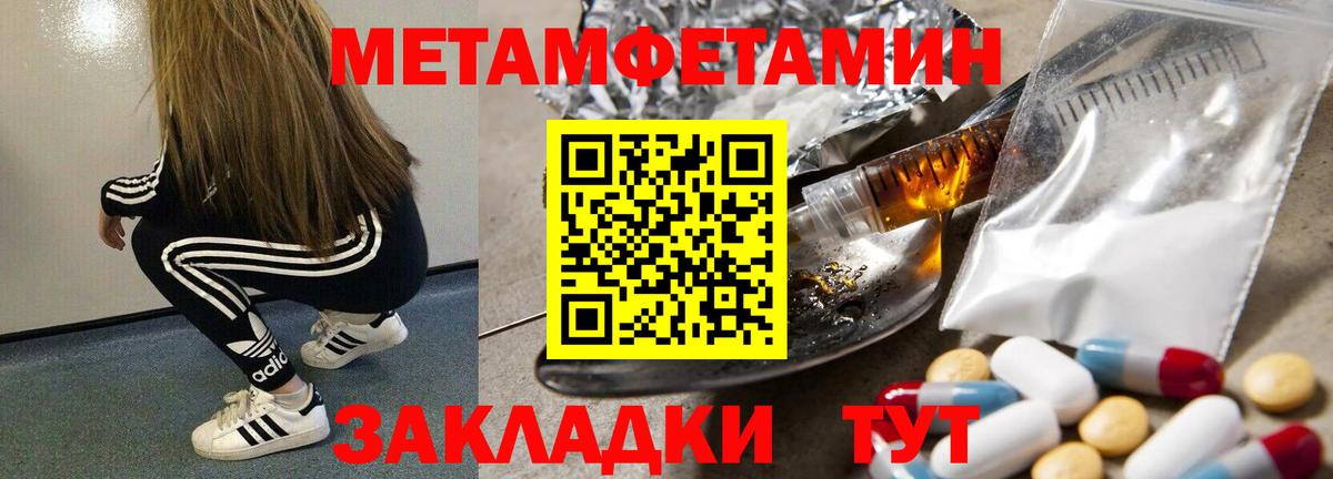 Набережные Челны  Первитин пудра  Вход с VPN 