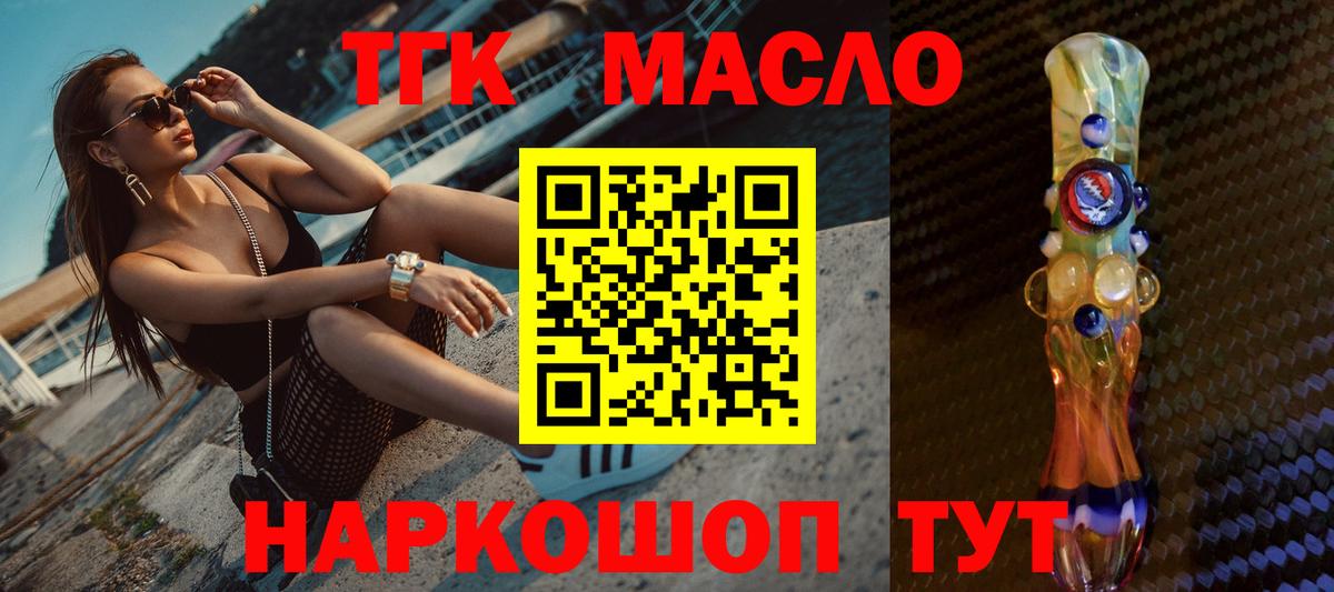 ТГК концентрат  ТГК THC oil  Набережные Челны  Вход с VPN 