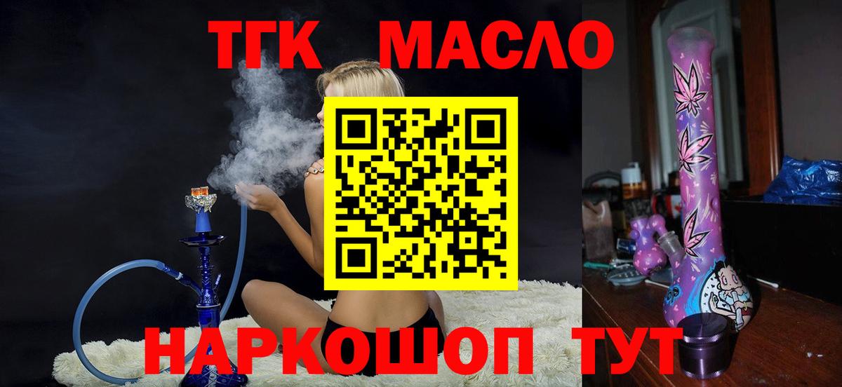 Дистиллят ТГК гашишное масло Набережные Челны